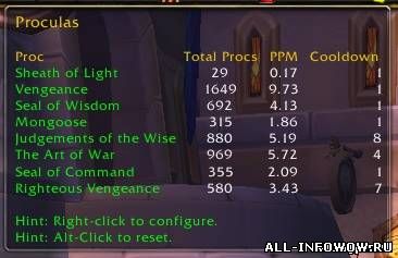 Proculas для WoW 3.3, 3.2, 3.1