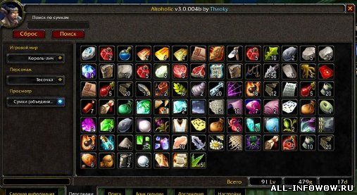Altoholic