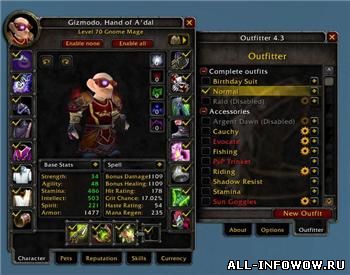 Outfitter для WoW 3.3, 3.2, 3.1, 3.0.x
