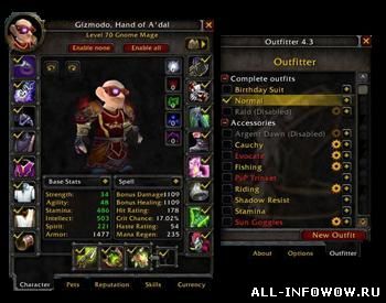 Outfitter 5.0.5 для WoW 3.3.3