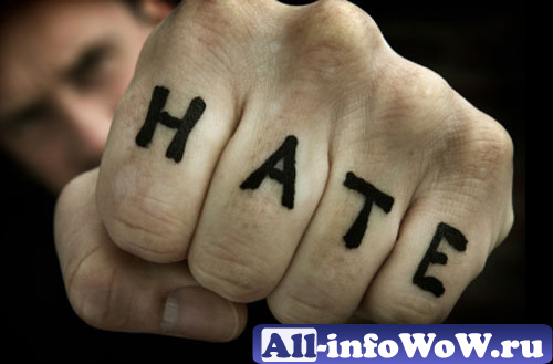 Ненависть
